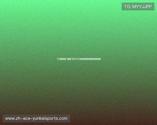 15万就能拿下“大屏王”？2025款蒙迪欧这波操作，让凯美瑞都慌了